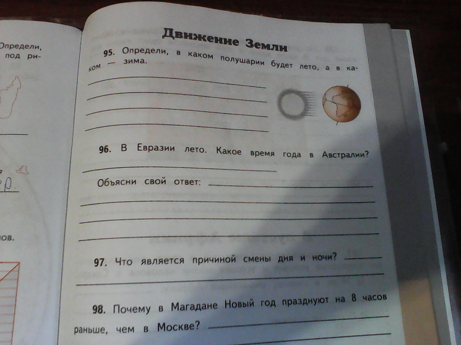 Под 4 ответы. В Евразии лето какое время года в Австралии. В Евразии лето какое время года в Австралии объясни свой. 96. В Евразии лето. Какое время года в Австралии? Объясни свой ответ:. Какое время года в Австралии объясни свой ответ короткий ответ.