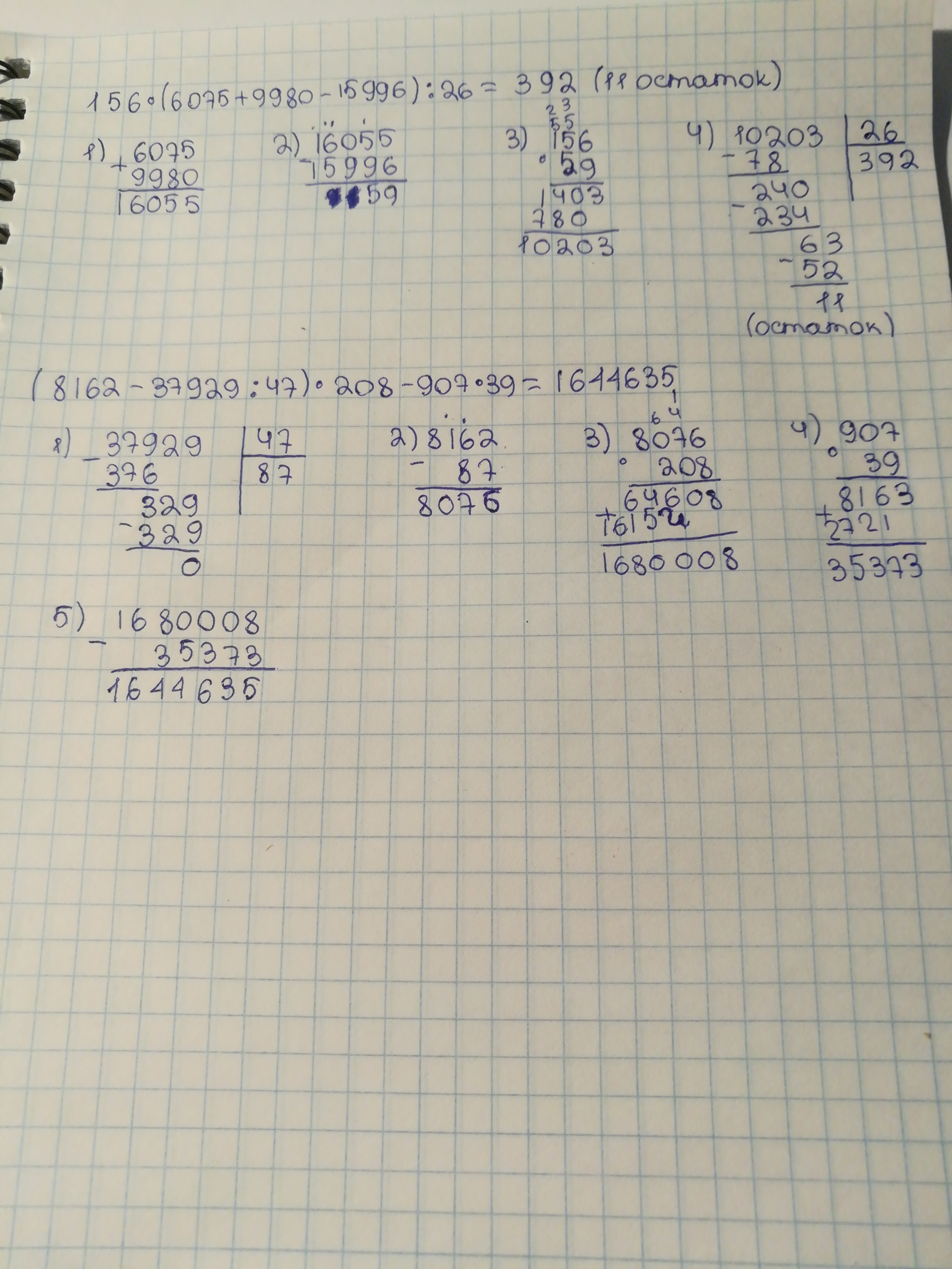 Найдите 26. 156 26 Столбиком. Вычисли 6×75. 8060 45 В столбик. 37929 47 В столбик.