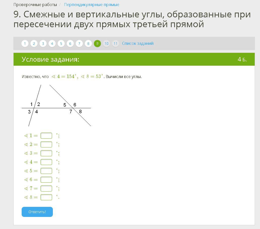 Известно что 3 5. Вычисли ∢1, если ∢4 = 30°. ответ. Вычислите все известные углы. Известно, что ∢4=100°,∢5=75°. вычисли остальные углы.. Известно, что ∢1=157°,∢8=25°. вычисли остальные углы.