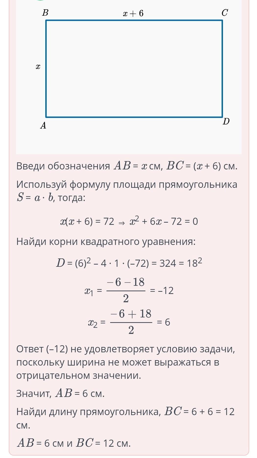 Площадь стола 60 см2 его длина 10 см чему равен периметр стола