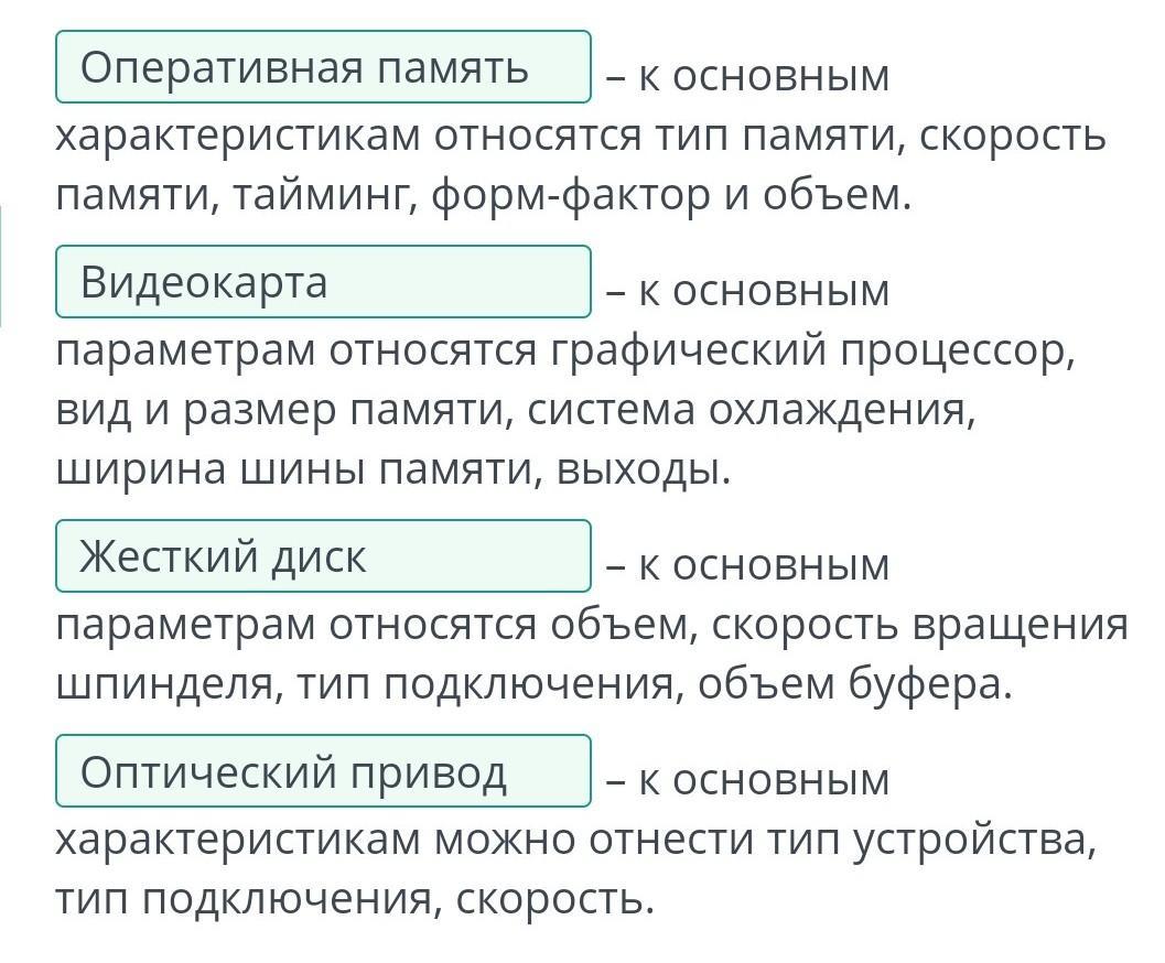 Что относится к характеристике