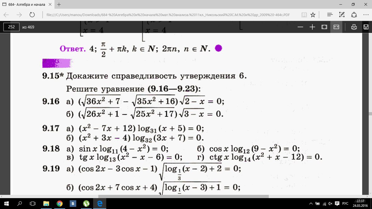 Равносильность уравнений на множествах. Равносильность уравнений и неравенств. Равносильность уравнений и систем уравнений. Самостоятельная равносильность уравнений и неравенств. Равносильные преобразования уравнений.