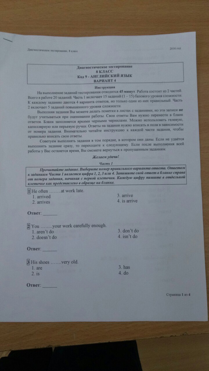 Диагностическая работа 1 вариант 2. Диагностическое тестирование. Диагностический тест по английскому языку. Диагностическое тестирование ответы. Диагностическое тестирование по английскому языку 8 класс.