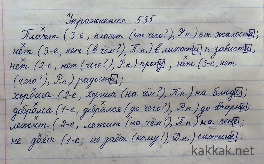 Плачем разбор. Злой плачет от зависти а добрый от жалости. Злой плачет от зависти а добрый от жалости 5. Разбор предложения злой плачет от зависти а добрый от жалости. Злой плачет от зависти а добрый от жалости пунктуационный разбор.