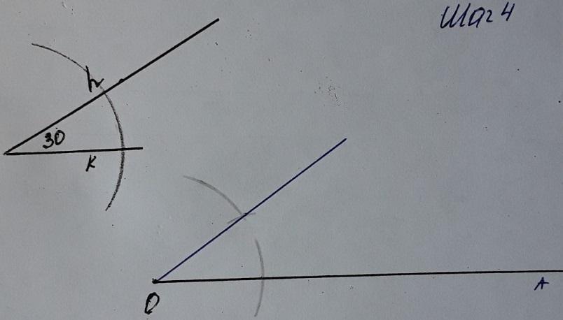 Отложи от данного луча угол равный 30. Отложи от луча угол равный. Как задать угол. Дуги между сторонами угла. Начертите Луч АОС 135 градусов.