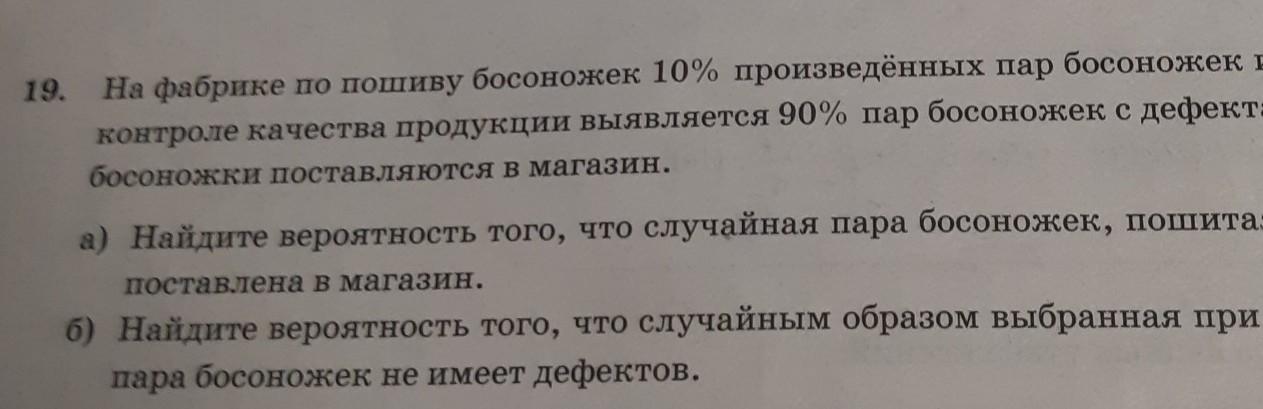 На фабрике 30 произведенных тарелок имеют дефект