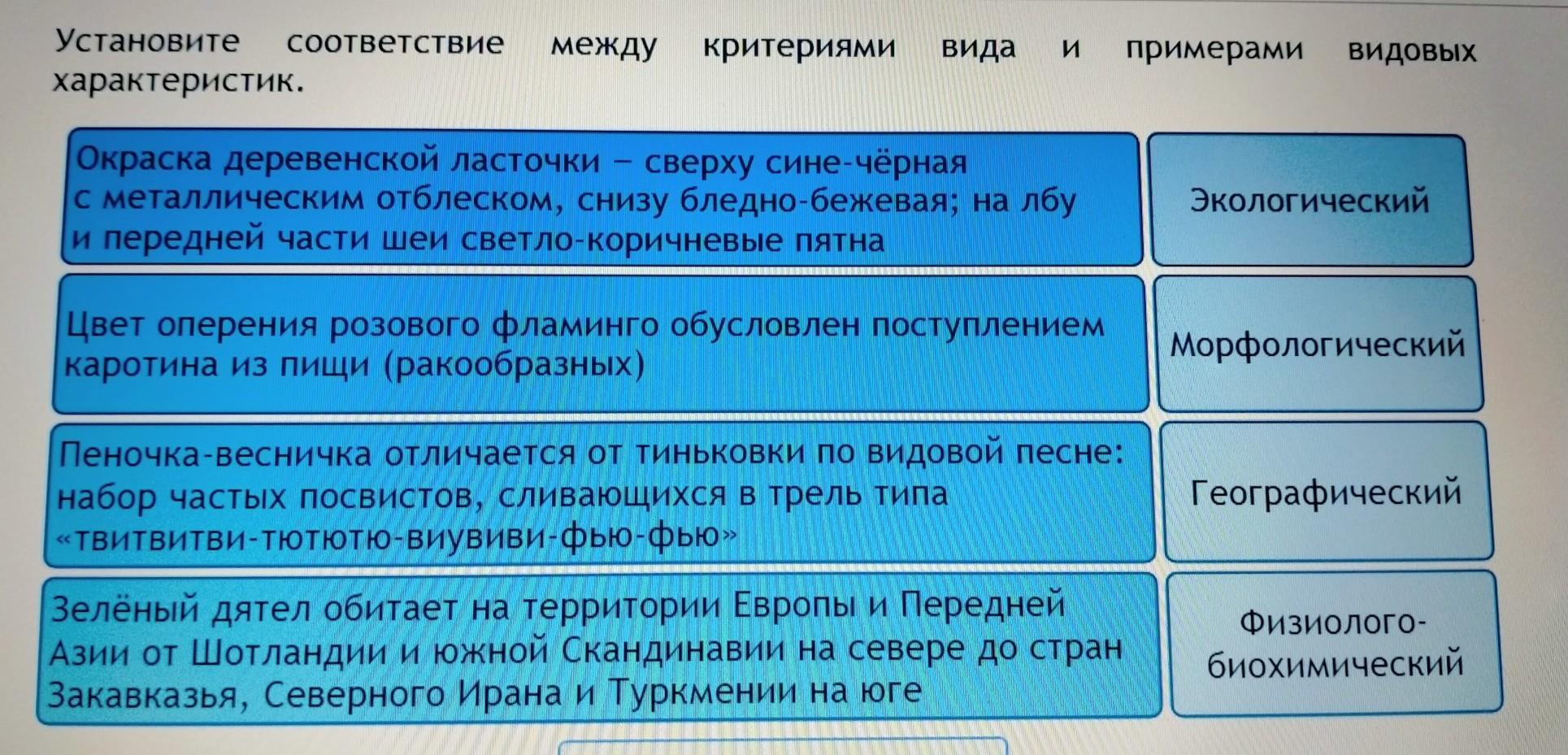 Установите соответствие между видом организмов