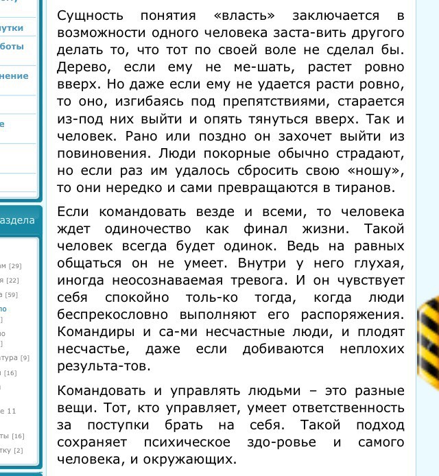 Текст сущность. Сущность понятия власть. Сущность понятия власть заключается. Сущность понятия власть заключается в возможности одного. Сущность власти изложение.