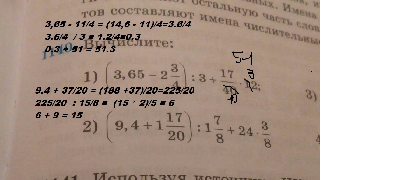 Вычислите 1 4 625