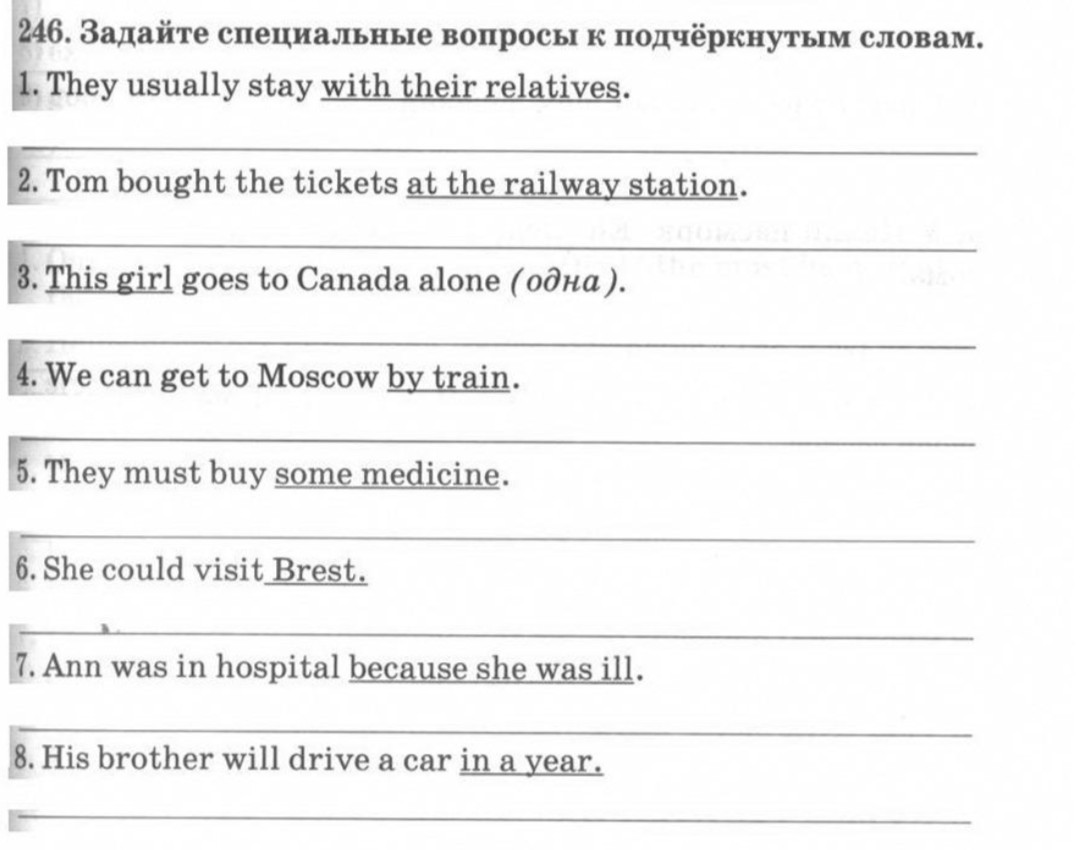 Подчеркнутый текст c. Задать вопросы к подчеркнутым словам английский. Задайте вопросы к подчеркнутым словам. Вопросы к подчеркиванию слов. Английский язык задайте вопрос к подчеркнутым словам.