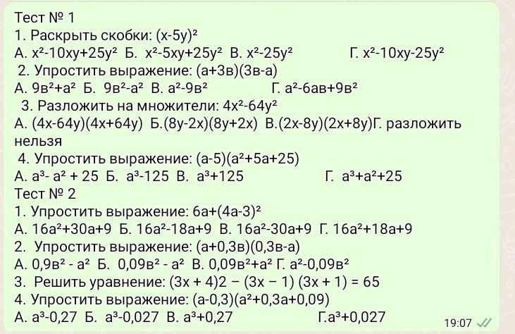 Раскройте скобки x 9 11. Раскрой скобки. (\Sqrt{p}-\sqrt{t})^2( p − t ) 2.