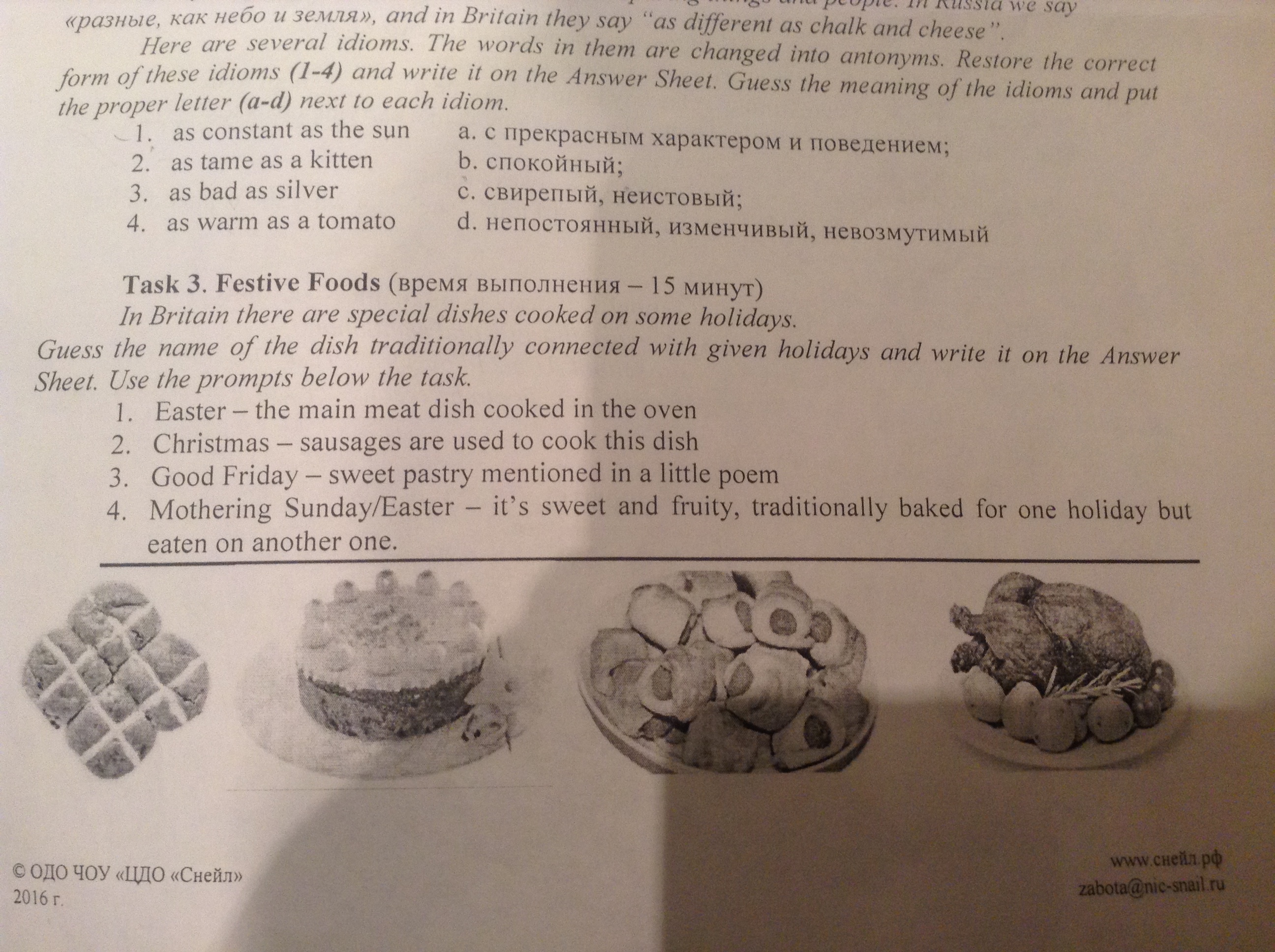 Snails перевод с английского. Easter задания. Snail перевод на русский. Different as Chalk and Cheese. As different as Chalk and Cheese.