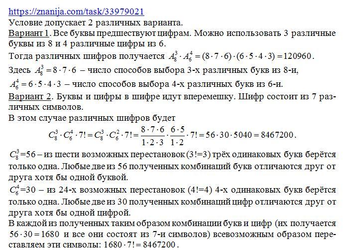 Прочно сложившийся образец 9 букв