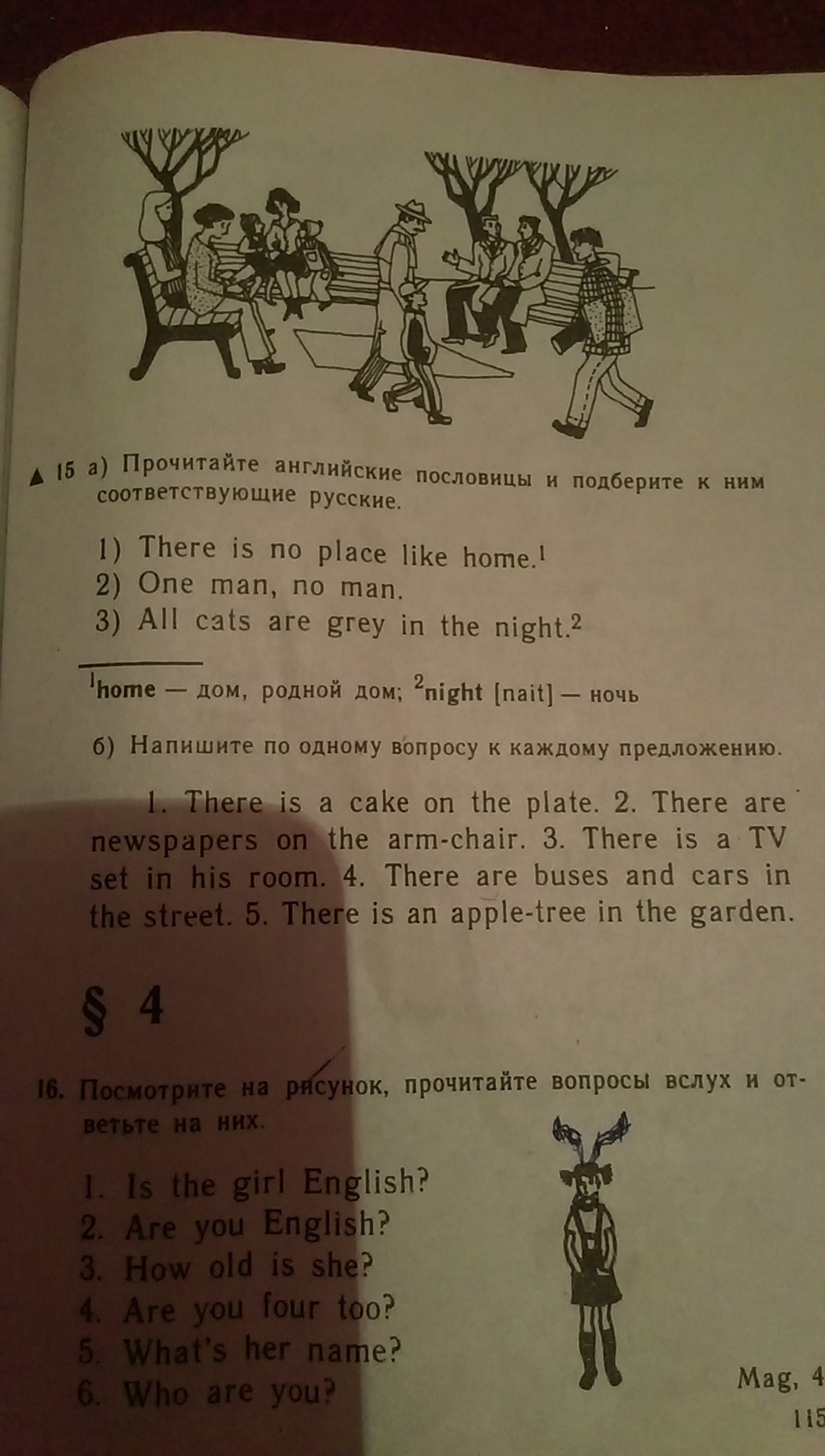 Английский номер 15. Английский с 15 номер 4 чит..