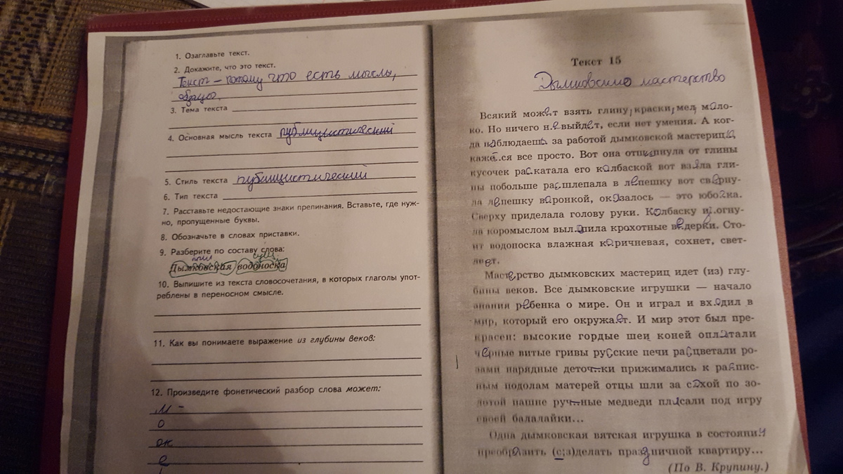 Текст 15. Прошу вас ответить мне на вопросы. Всякий может взять глину краски мел молоко комплексный анализ текста. Всякий может взять глину краски мел текст. Всякий может взять глину краски мел молоко комплексный анализ.