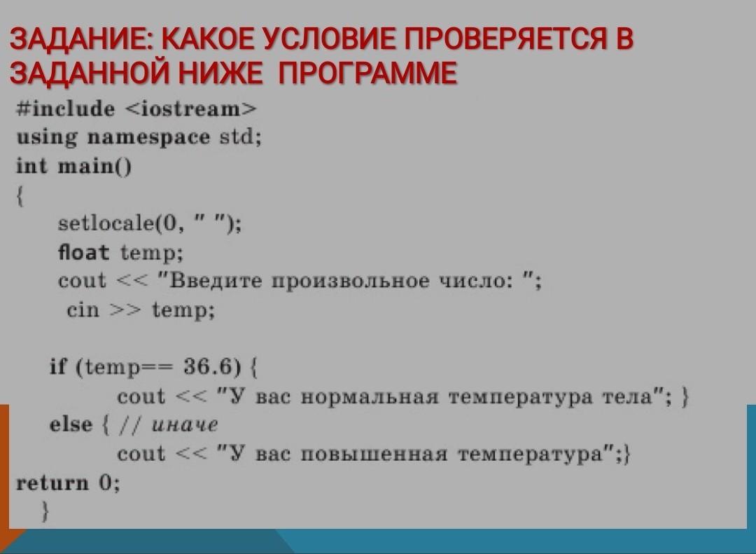 Какая из приведенных ниже программ. Невысокая программа.