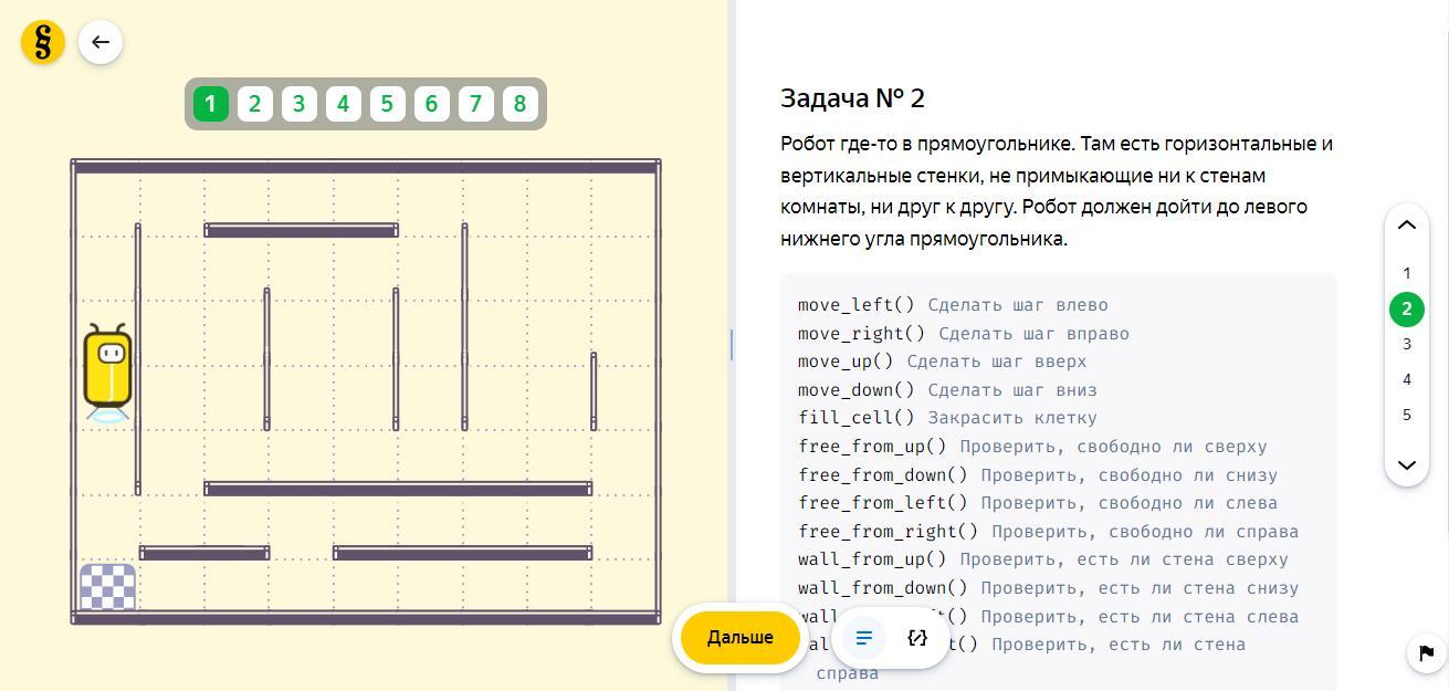 Необходимо провести робота по коридору шириной в одну клетку из начального положения до конца