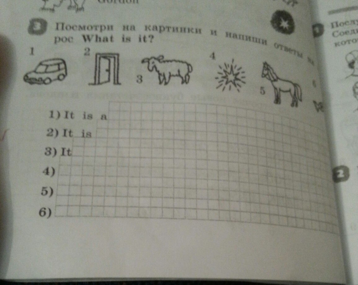 78 упражнение 1 класс