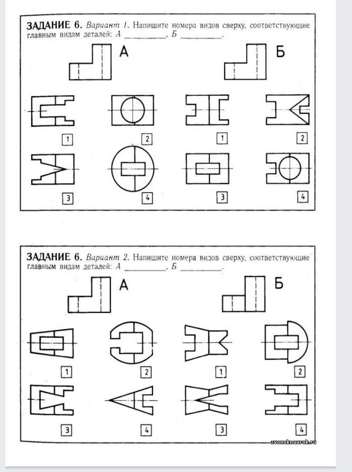 Задание 7 вариант 7. Номера видов сверху которые соответствуют виду спереди вариант 9. Напишите номера видов сверху соответствующие главным видам деталей. Напишите номера видов сверху которые соответствуют главному виду. Напишите номера видов сверху которые соответствуют виду спереди.