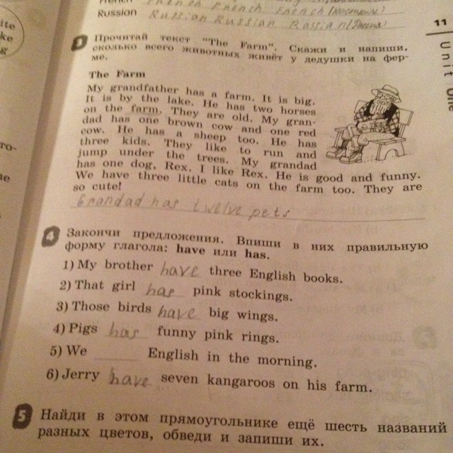 Английский страница 35 номер 4. Прочитай текст the Farm. My brother has three English. Текст in the Farm. My brother three English books has или.