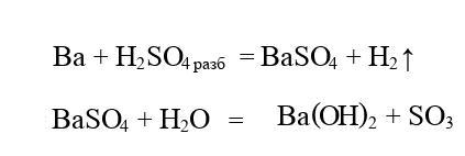 Baoh2 naoh. Ba Oh 2 и Koh реактив. Baoh2 cl2. NACL+ baoh2. Baoh2 h2s.
