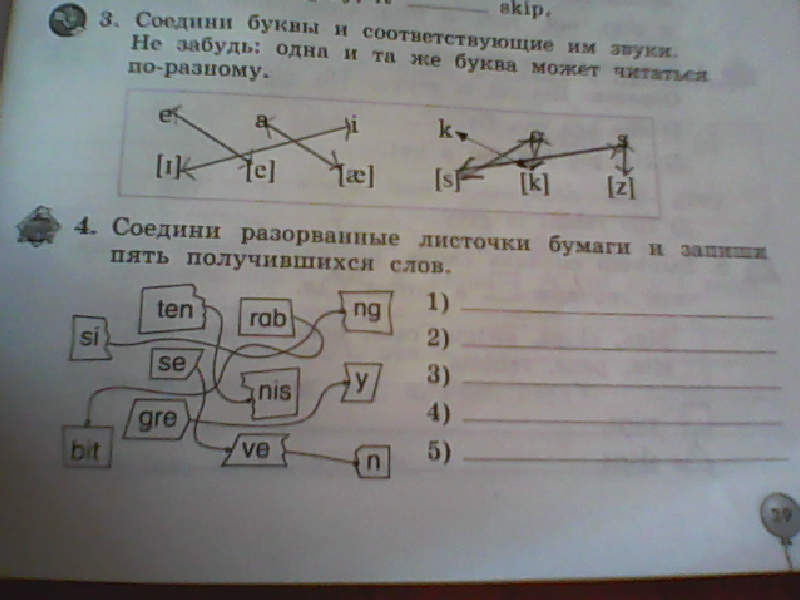 Запиши словами 5. Соедините буквы и соответствующие им звуки. Соедини разорванные листочки и запиши пять слов. Соедини буквы в словах и соответствующие им звуки. Соедини буквы и соответствующие им звуки английский.