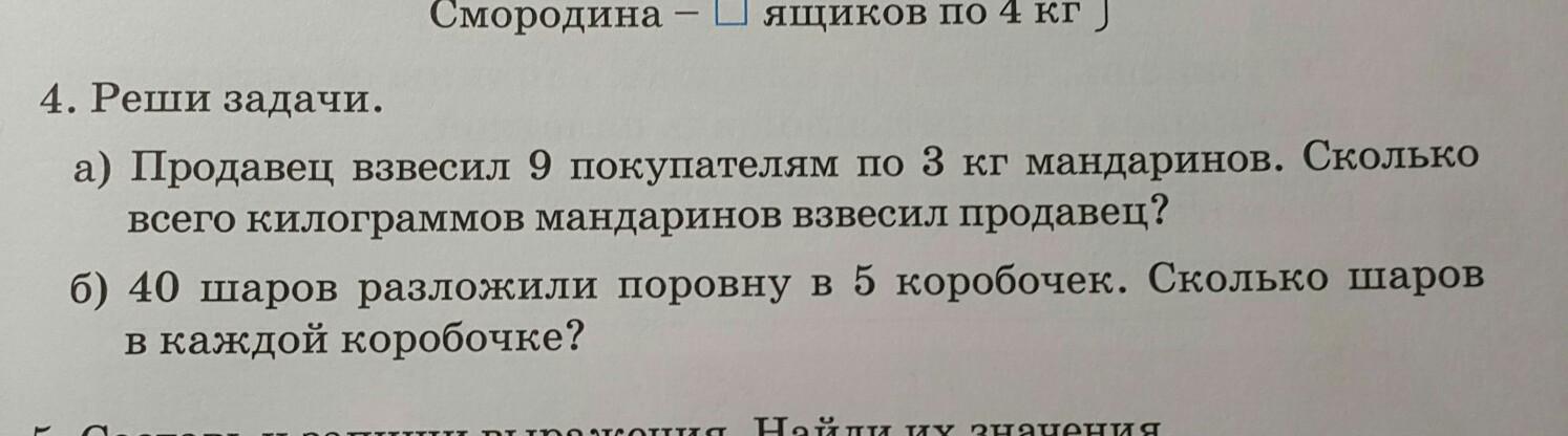 решите задачу водителю автобуса при трудоустройстве пообещали выплатить зарплату 12800 рублей