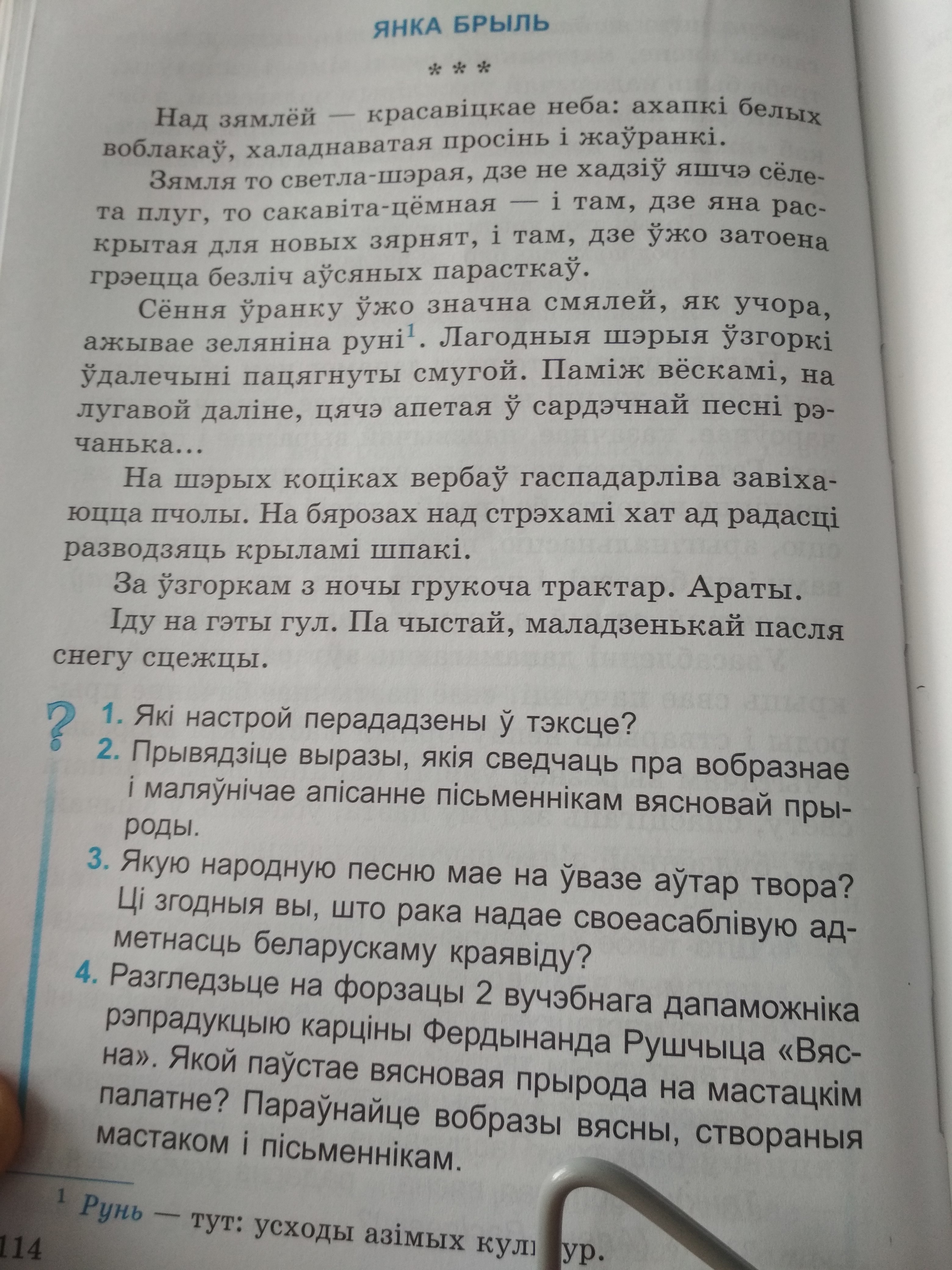 Как по другому можно озаглавить прочитанный