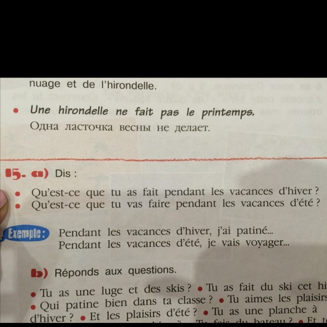 Est fait перевод. Reponds aux questions ou est-ce que Yves va Pendant французский язык 22 упражнение. Ou est ce que Yves va Pendant les grandes vacances ? 5 Класс французский язык. Est-ce que перевод с французского. Qu'est ce que tu prends où est-ce que tu vas французский номер 15.