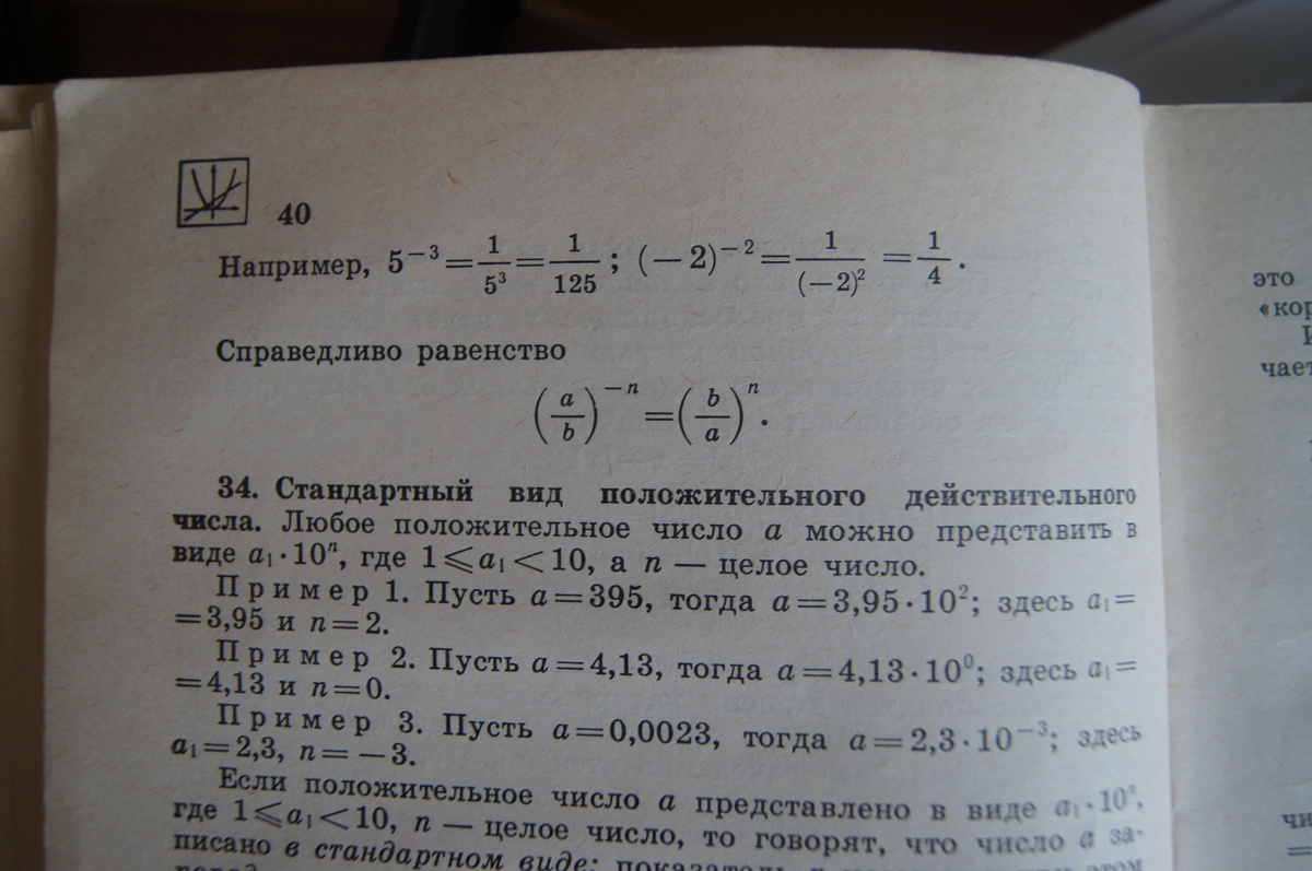 Три в степени минус 1. Степень минус 2. Минус 3 в минус второй степени. Минус 2 в минус 2 степени. 9 В степени минус 1/2.