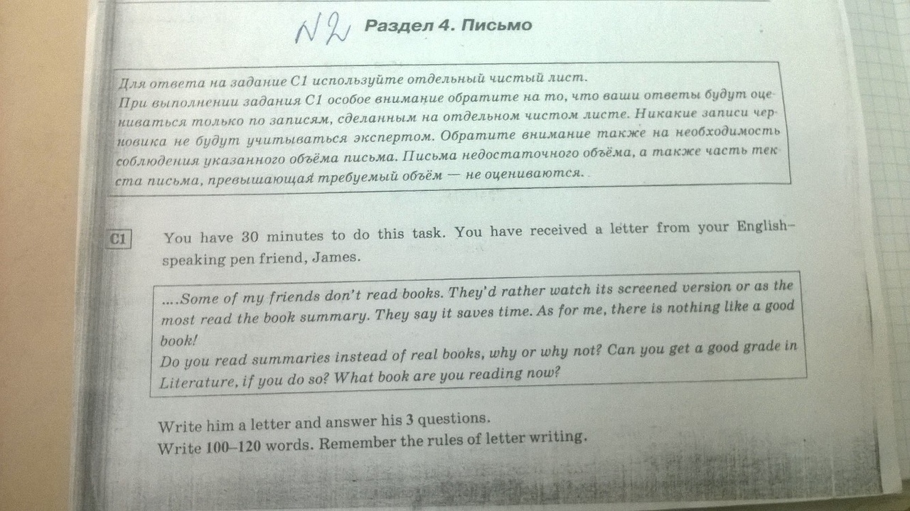 Ответьте пожалуйста на письмо. Write an answer to your Pen friend's Letter answer his/her questions write 100-120 Words. Answer the questions in the Plan then write your Letter 100-120 Words.