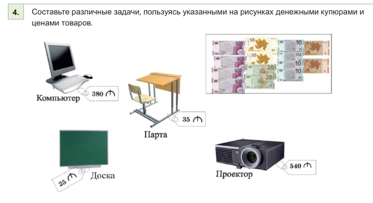 Составьте разные