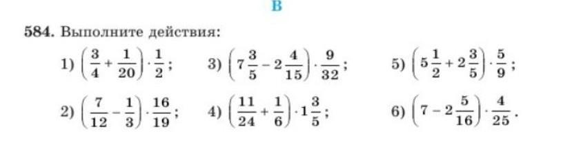 Выполните действие 3 7 12. Выполни действия 53.5 5. Выполните действия 73.12- 5.34+13.12. Ответы математика 5 кл. Выполните действия 3/5+2/7 4 1/5 +2/3. Выполните действия 7 3/17+8 5/17-1 6/17.