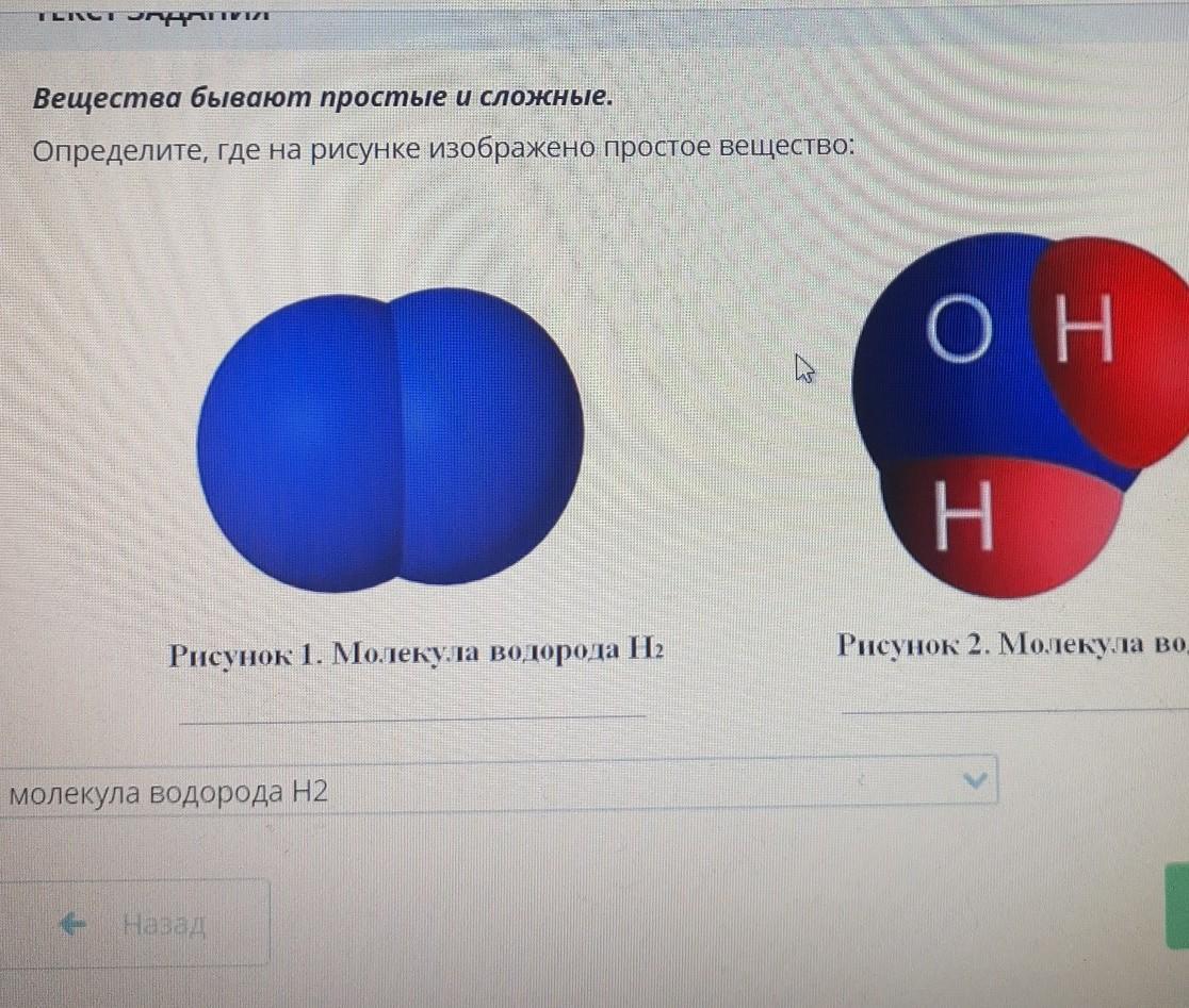 Две молекулы водорода