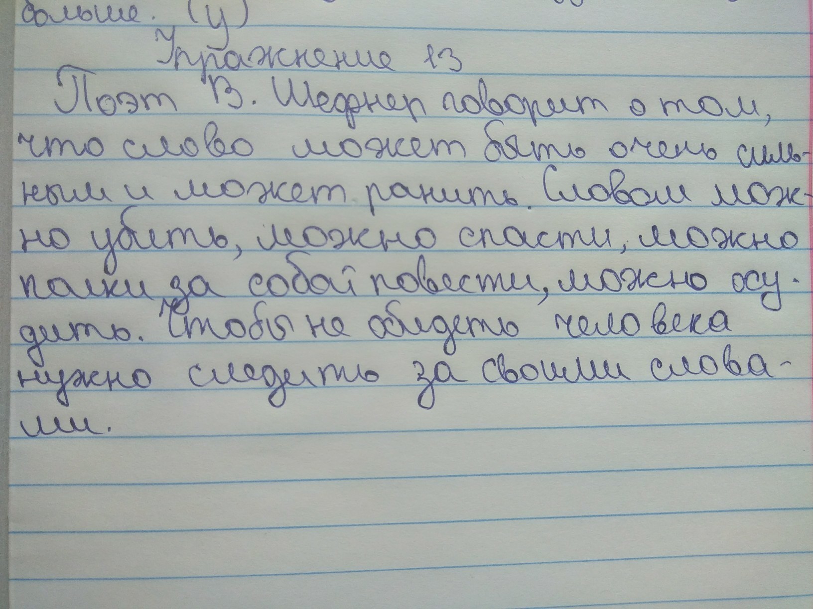 Сочинение 10 класс. Любое сочинение 10 предложений. Туризма сочинение 10 предложений.