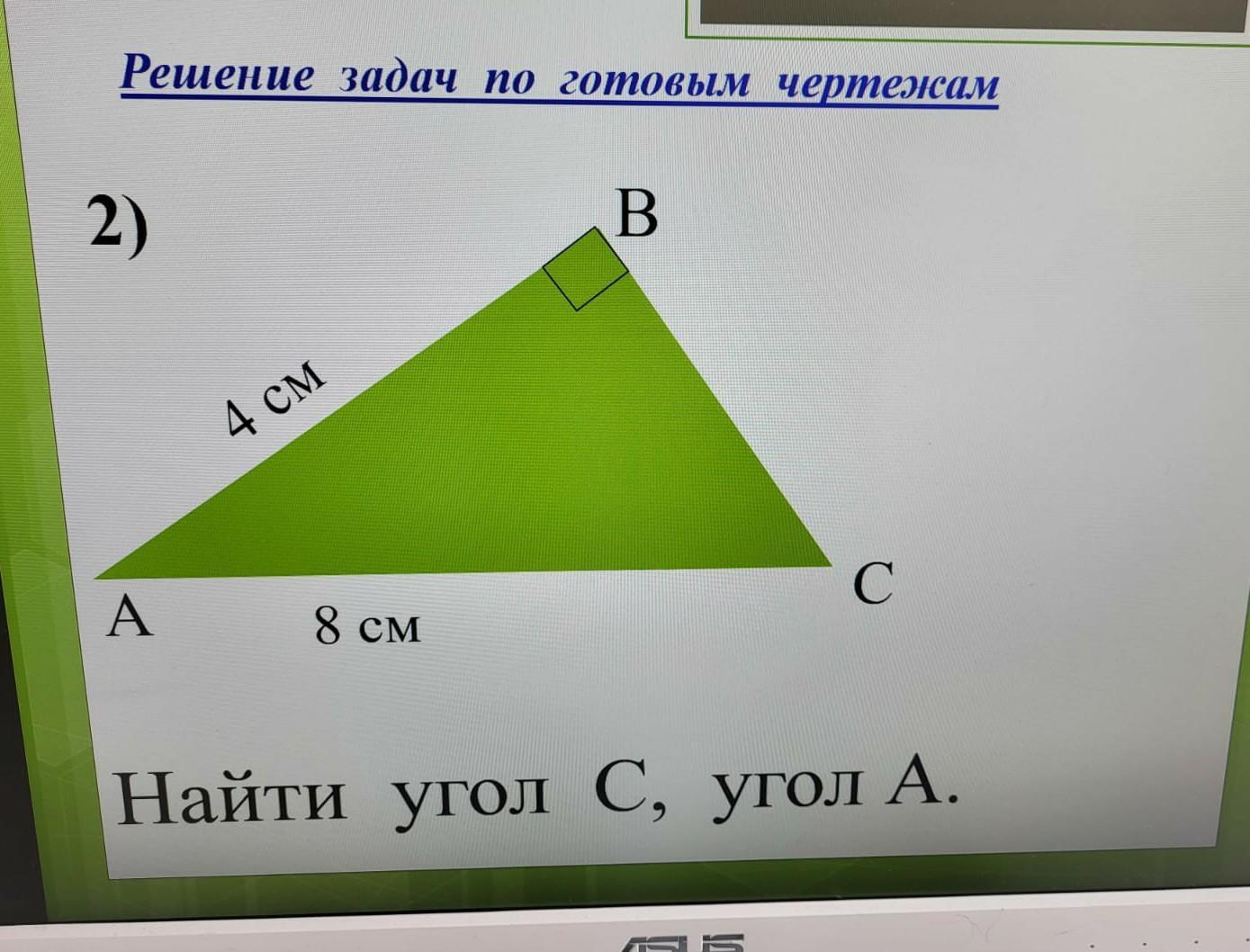 С помощью чертежного треугольника найдите на рисунке 87 острые