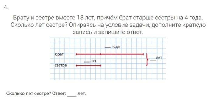 Как записать старшего брата. Задачи по математике 4 класс Моро. Задачи по математике 4 класс 2 часть. Гдз по математике 4 класс задача. Задачи по математике 4 класс Моро задачи.