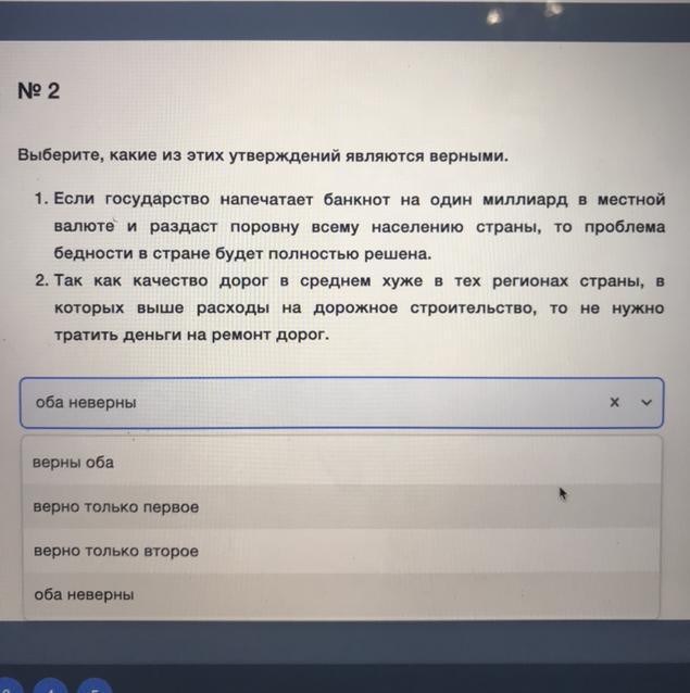 Выберите все правильные утверждения выберите ответ