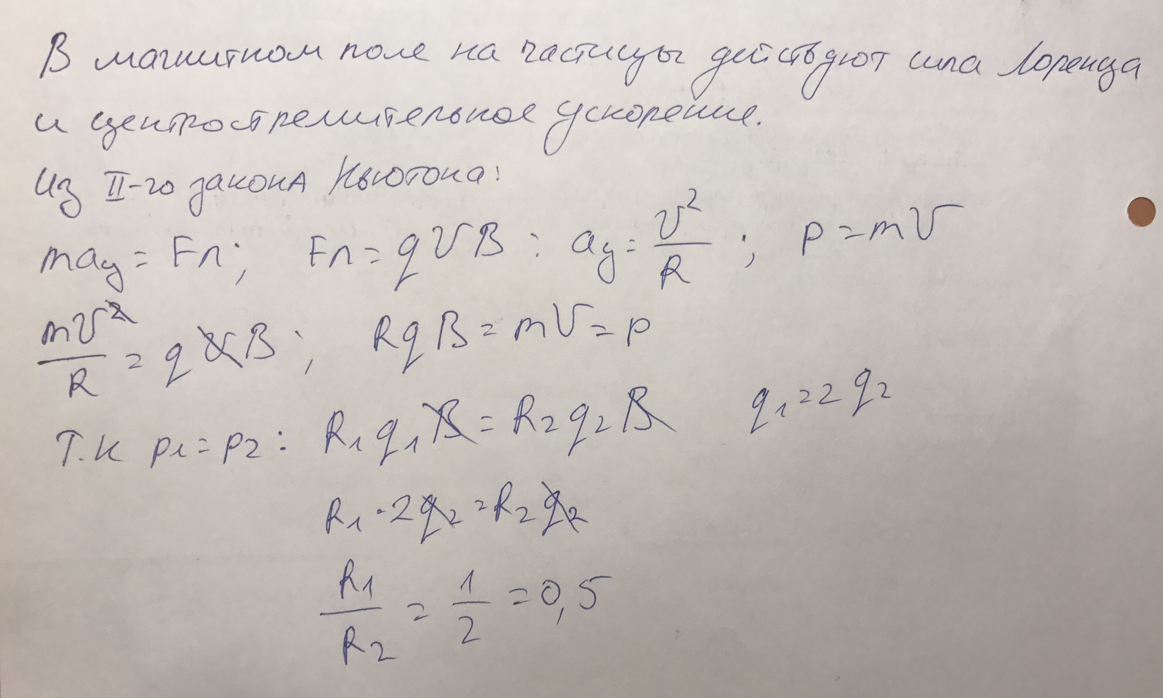 Импульсы заряжают. Две частицы имеющие отношение зарядов q1/q2. Две частицы с отношением зарядов q2/q1 1/2. Частица обладает зарядом q 6.88. Две частицы.