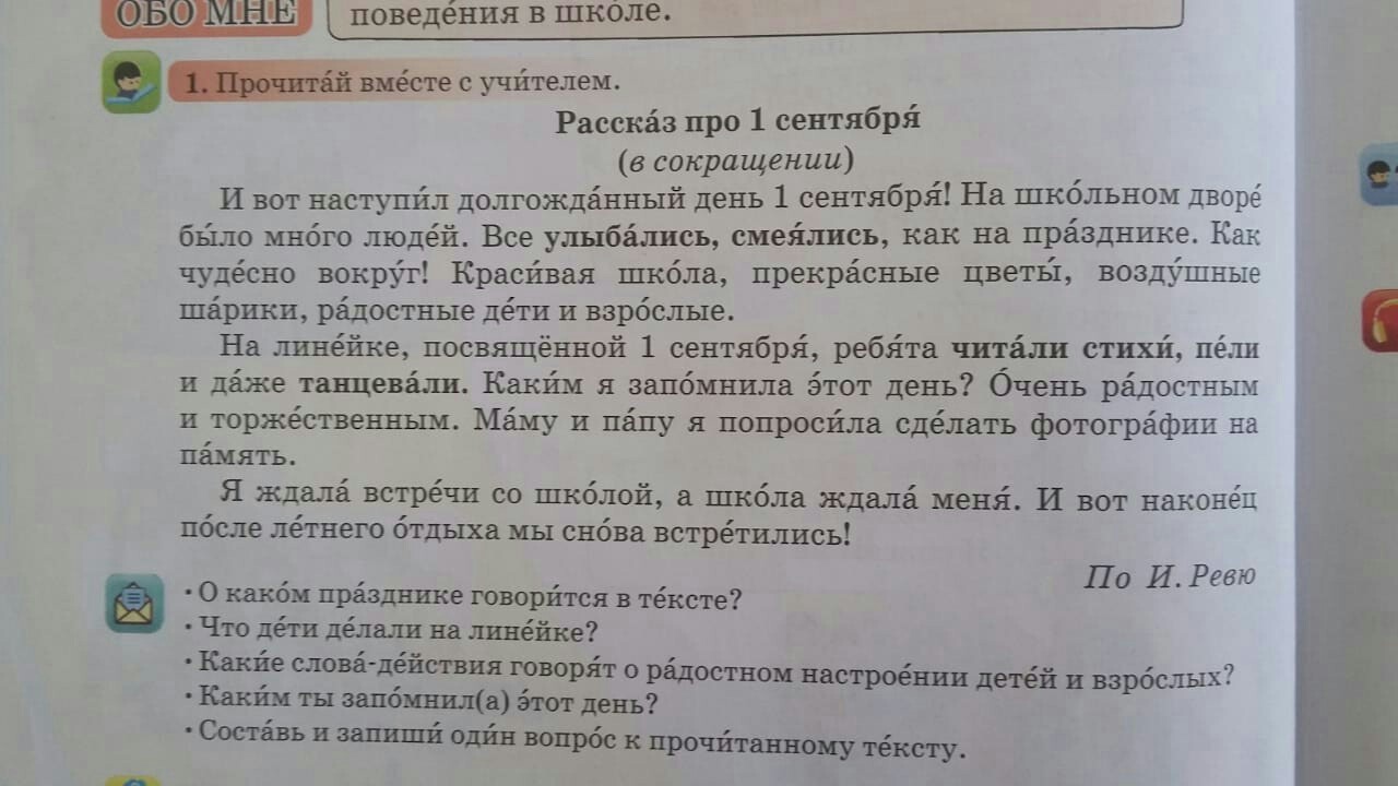 В тексте говорится все начинается