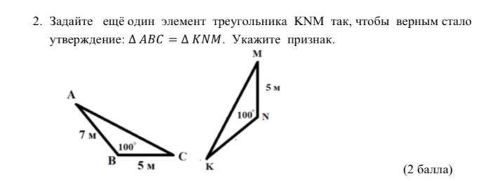 Установите по рисунку верно ли данное утверждение abc oep