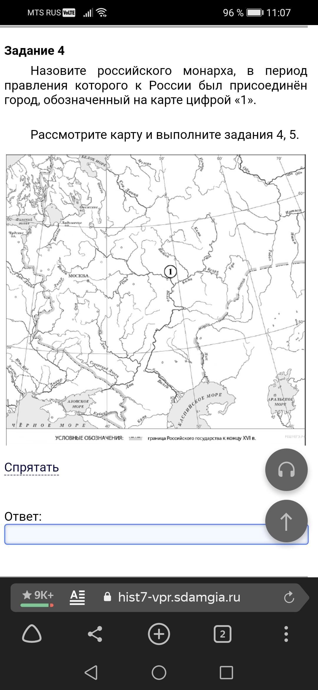 Назовите российского монарха в чье правление произошли обозначенные на схеме события