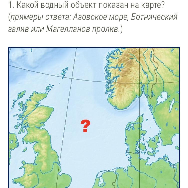 Нельсон к какому океану относится. К какому океану принадлежит Урал. Оха какой океан. Остров который находится под второй буквой а в Атлантического океана. В каком океане находятся 3 брата.