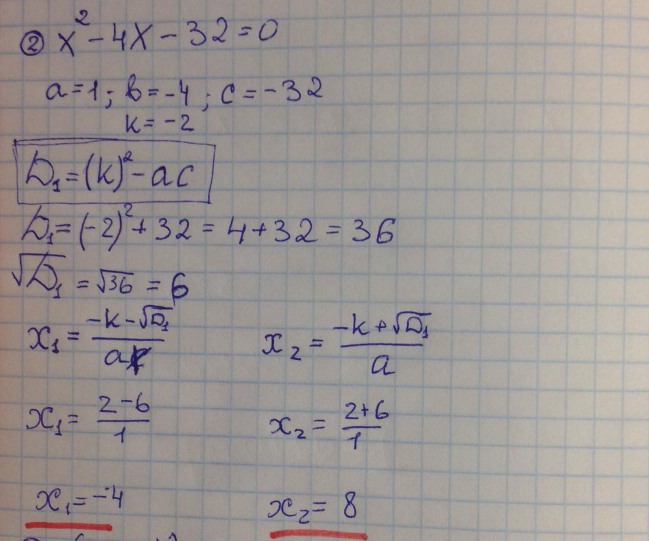 X 2 24 x 4. (X+5)2+(X-3)2=2x2. X2-4x-32. X2-4x-32=0. 2 X 2 2 X 3 2 X 4 5 X 1 5 X 2.