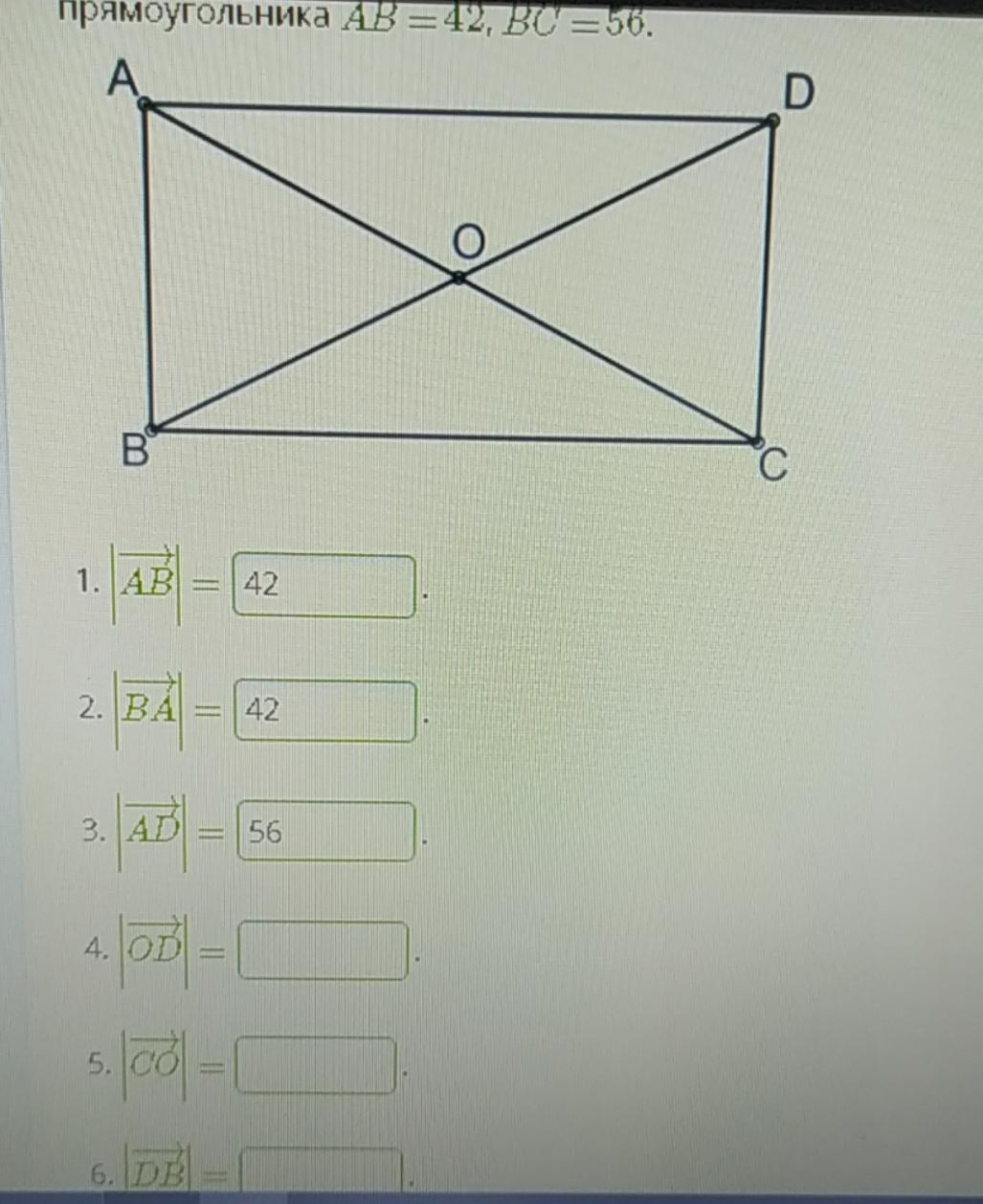 Одна из сторон прямоугольника на 20. Стороны прямоугольника АВСD. Прямоугольник рисунок. Модуль вектора в прямоугольнике. Используя рисунок данного прямоугольника.