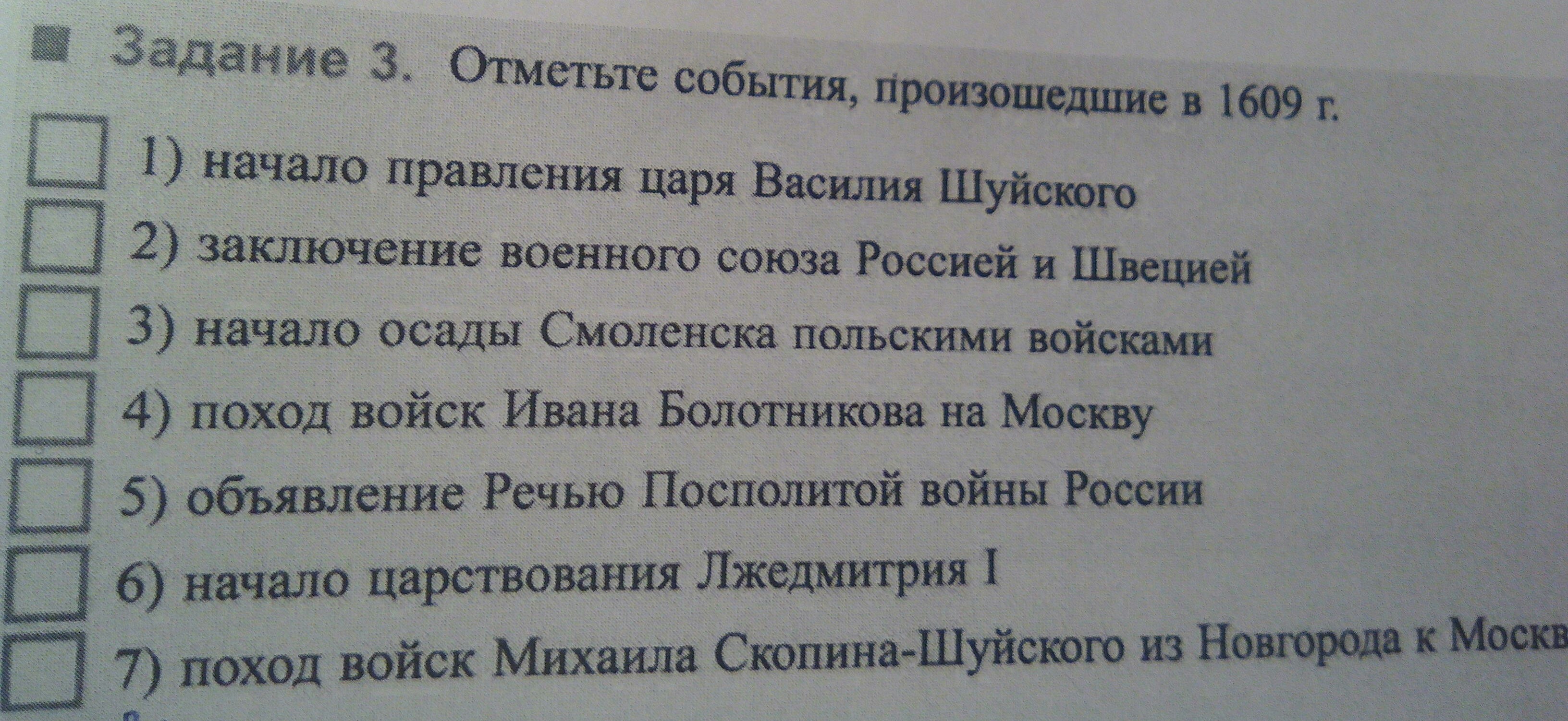 Расположите события происходящие