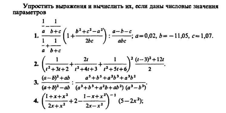 Даны вычислить