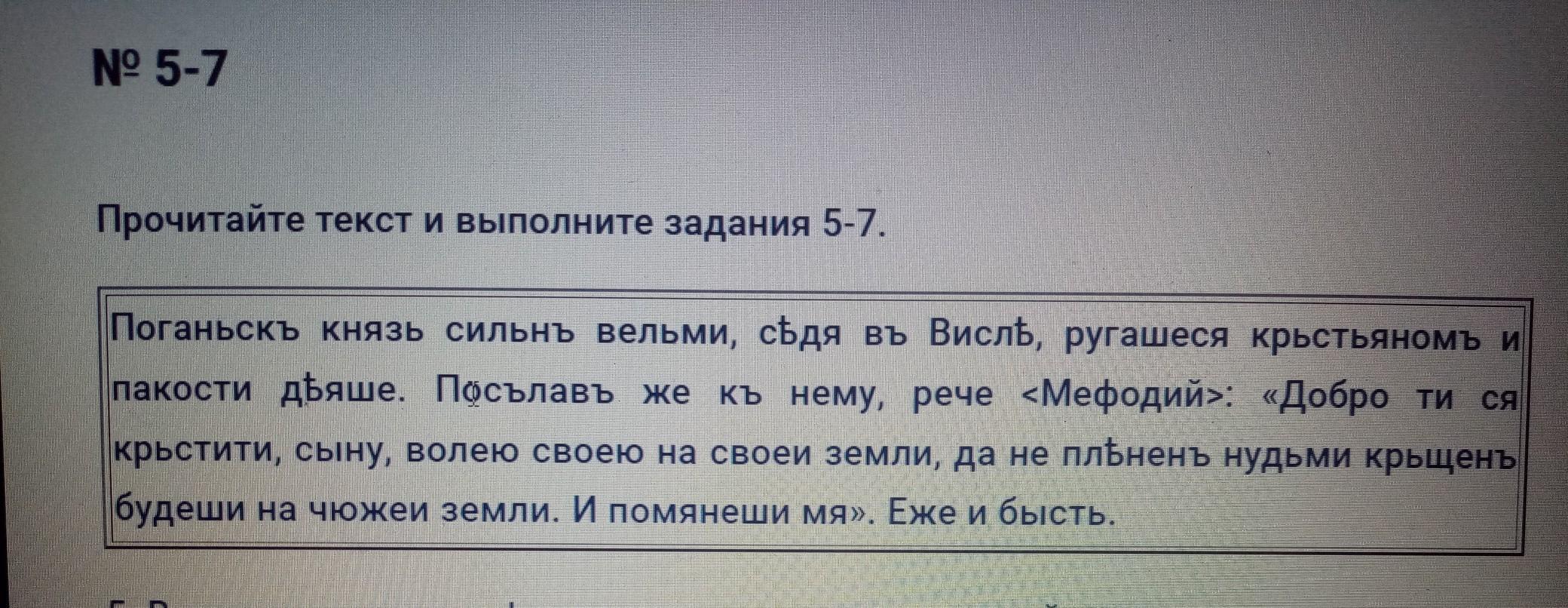 Укажите вариант ы. Текст отрывок из книги. Прочитайте текст выполните задания кораблик. Отрывки из школьных сочинений. Прочитайте текст выполните задания метапредметная диагностика\.