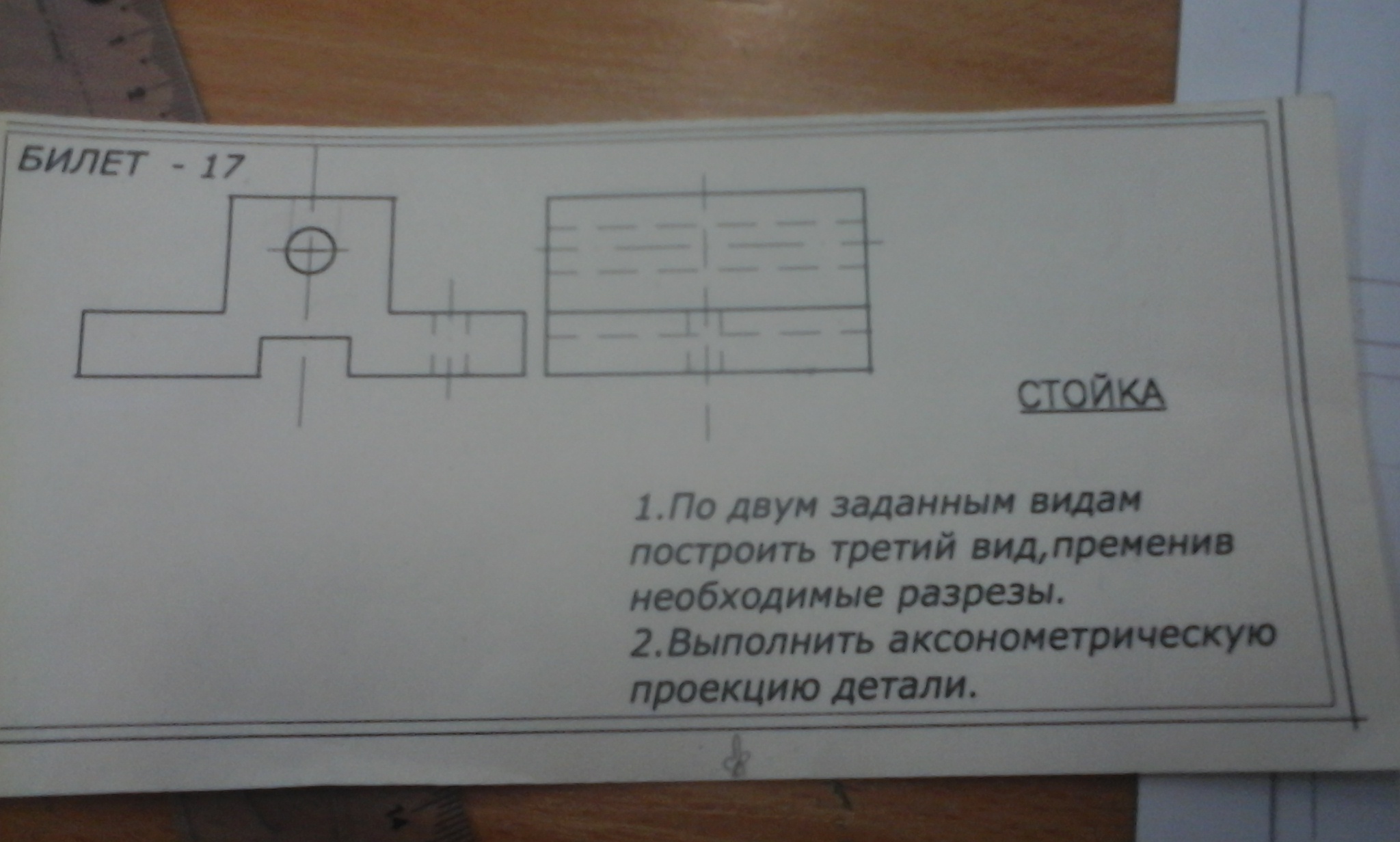 Ответьте на вопросы к чертежу рис 219 ж