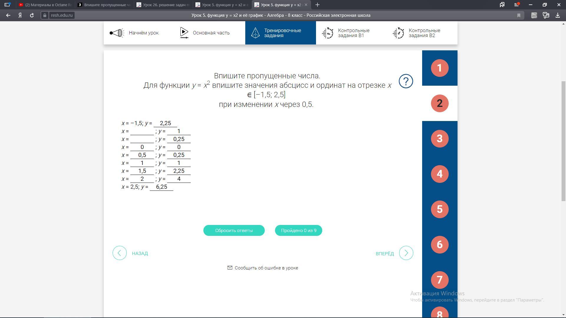 Рэш 10 класс информатика ответы урок 10. РЭШ урок 15 ответы. РЭШ решенные задания. Jndtns HTI rjynhjkmyst pflfybz. Впишите пропущенные числа.